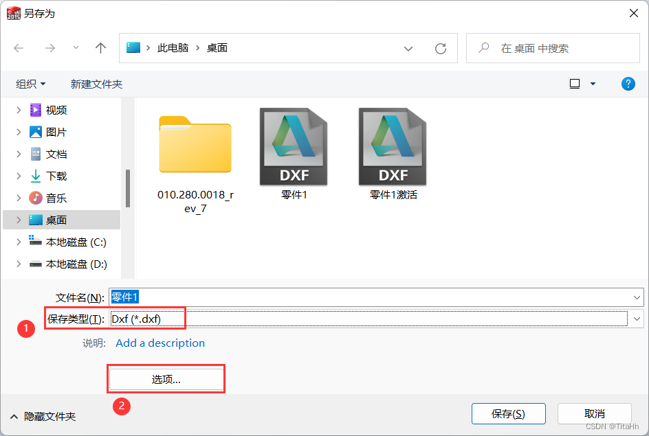 solidworks主要值无法修改